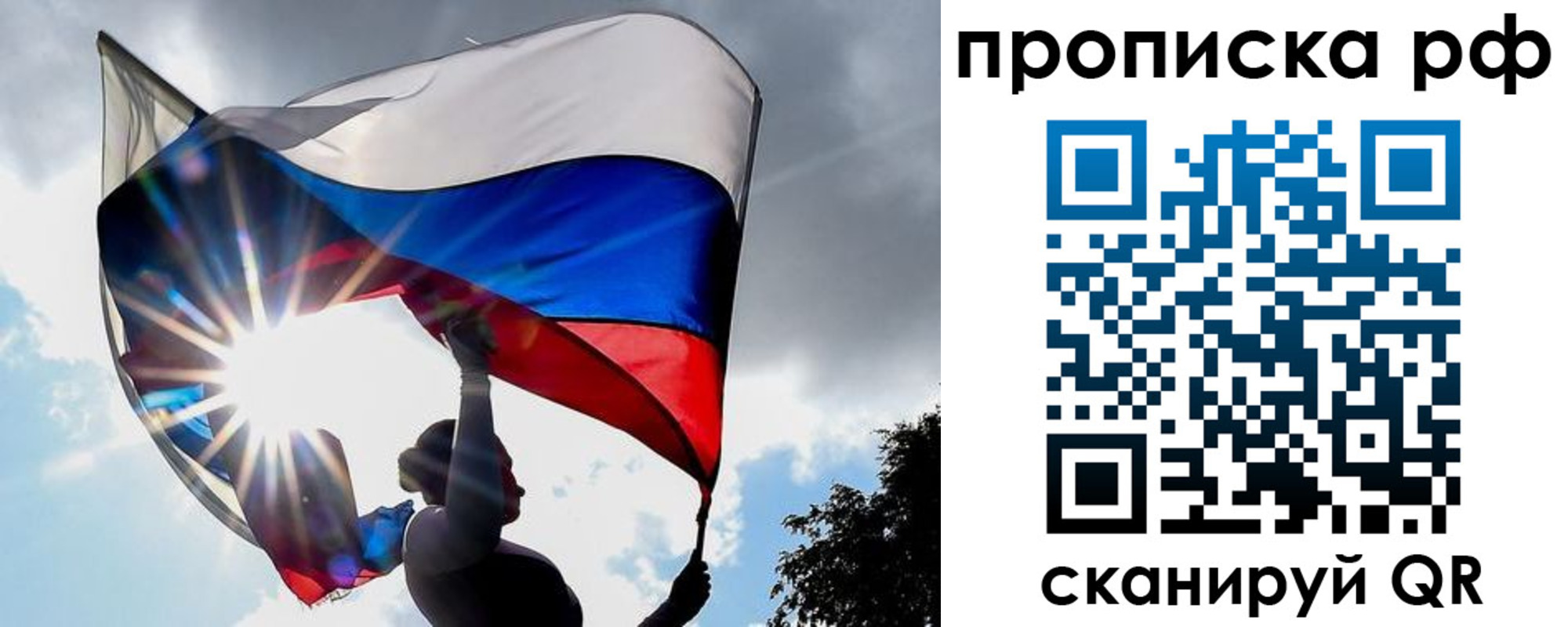 прописка для школы в Давлеканово