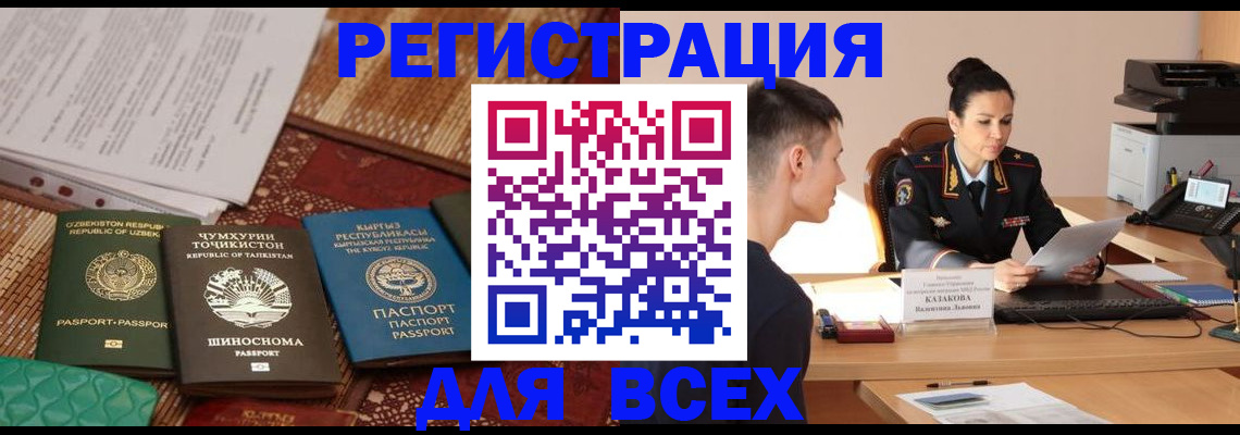 временная регистрация поиск в Давлеканово