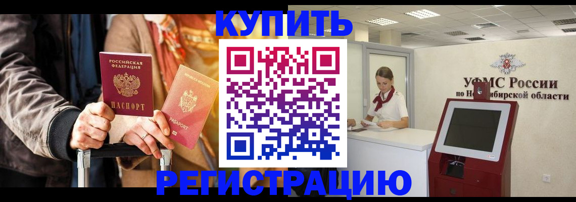 временная регистрация гарантия в Давлеканово