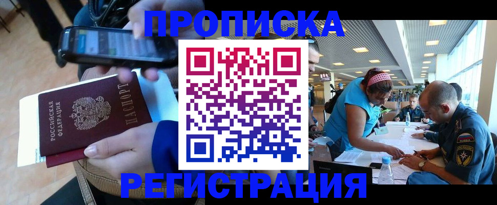 временная регистрация надежно в Давлеканово