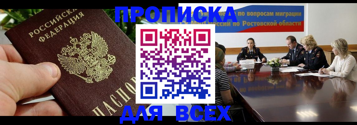 прописка ребенка в Давлеканово