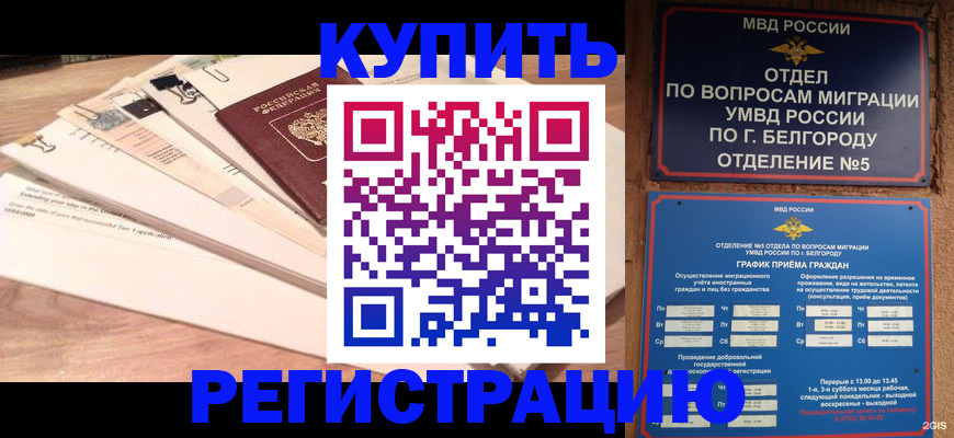 временная регистрация в Давлеканово