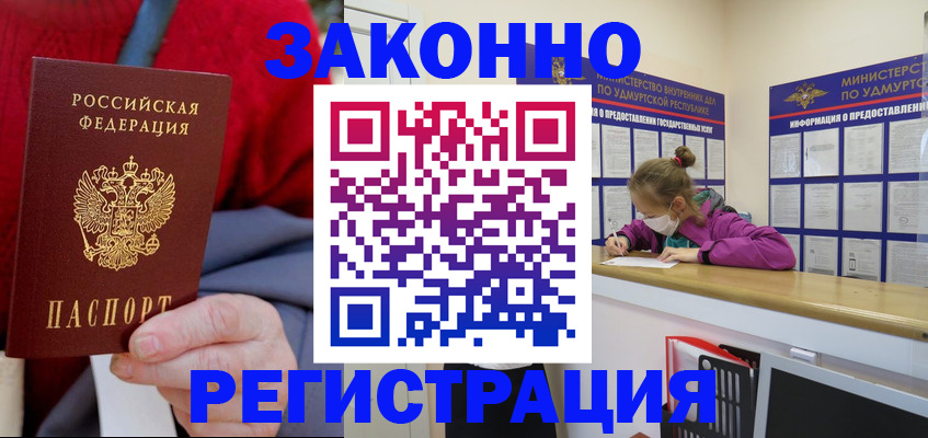 где прописаться в Давлеканово
