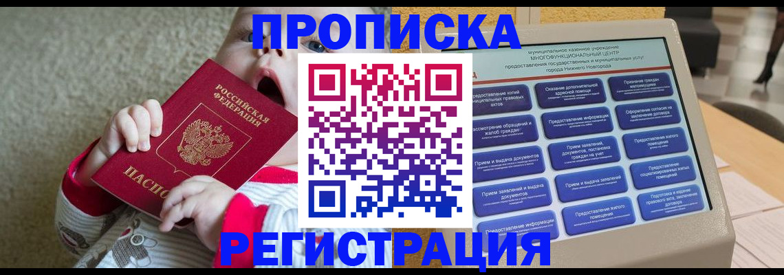 временная регистрация поиск в Давлеканово